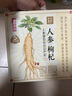 伊利伊刻活泉人參枸杞養生水455ml*6瓶禮盒裝 熬夜提神 緩解疲勞 曬單實(shí)拍圖