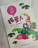 拔蘿卜俄阿?托爾斯泰注音版一年級上冊故事書(shū)繪本小學(xué)生必讀二年級課外書(shū)正版必讀閱讀書(shū)籍帶拼音兒童讀物少兒童書(shū)童話(huà)蘇聯(lián)阿尼 和大人一起讀人民教育出版社愛(ài)書(shū)的孩子金波四季童話(huà)小巴掌童話(huà) 愛(ài)書(shū)的孩子（澳）彼得 曬單實(shí)拍圖