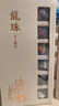 云南龍珠花茶球手工藝普洱龍珠球禮盒伴手禮大理特產(chǎn)花球玫瑰茉莉 龍珠花茶6種18顆【送禮盒】 曬單實(shí)拍圖