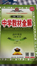 高中教材全解 高中英語(yǔ) 必修第一冊 外研版 2025-2026學(xué)年、薛金星、同步課本、掃碼課堂 曬單實(shí)拍圖