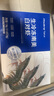 PHUKEY SEA厄瓜多爾凍南美白對蝦 只只分離 海鮮水產(chǎn) 3斤 (51-60只/KG) 曬單實(shí)拍圖