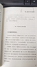 正版包郵 如何在三十六歲以前成功 曾仕強 著(zhù) 中國式成功智慧表達說(shuō)話(huà)技巧 關(guān)系情商職場(chǎng)應酬交往生活工作規劃生涯計劃 新華書(shū)店旗艦店勵志成功成長(cháng)書(shū)籍 圖書(shū) 曬單實(shí)拍圖