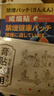 淞町制藥日本戒煙貼神器替代品男士專(zhuān)用可搭吸吸棒霧化器口香糖尼古丁貼片 曬單實(shí)拍圖