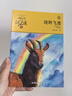 斑羚飛渡 新版五年級推薦課外閱讀書(shū)目 兒童文學(xué)課外書(shū) 動(dòng)物小說(shuō)大王沈石溪品藏書(shū)系暑假作業(yè) 一升二暑假銜接 小升初暑假銜接 曬單實(shí)拍圖