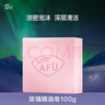 阿芙（AFU）精油香皂 豐富泡沫潔面皂深層清潔提亮修護痘肌 100g送禮物 玫瑰精油皂 曬單實(shí)拍圖