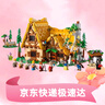 樂(lè )高LEGO43242白雪公主和七個(gè)小矮人森林小屋拼搭積木玩具家居裝飾 曬單實(shí)拍圖