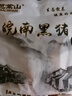 笆籬山安徽皖南黑豬排骨邊豬軟骨凈重4斤鮮切慢養365天 源頭直發(fā) 曬單實(shí)拍圖