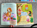 幼兒智力潛能開(kāi)發(fā)大書(shū)全4冊2歲寶寶左右腦開(kāi)發(fā)睡前30分益智啟蒙早教多元智能培養游戲書(shū)親子共讀問(wèn)答思維邏輯訓練書(shū)暑假作業(yè) 一升二暑假銜接 小升初暑假銜接 曬單實(shí)拍圖