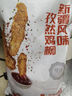和美佑農 新疆孜然雞柳 1kg 無(wú)骨雞柳西域風(fēng)味空氣炸鍋【1號店定制】 曬單實(shí)拍圖