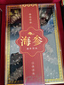 【京倉直發(fā)禮盒】舌饞鮮 年貨海鮮禮盒大連遼刺參 海參鮑魚(yú)禮盒 海參10只+鮑魚(yú)8只【禮盒裝】 曬單實(shí)拍圖