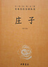 【當當 包郵】莊子全集書(shū)籍 全本全注全譯全集 老莊之道 逍遙游 中華傳統文化道家典籍集注今注今譯文白對照國學(xué)經(jīng)典書(shū)正版 曬單實(shí)拍圖