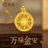 老廟黃金吊墜八寶羅盤古法金項鏈福字掛墜送長輩男女款情侶款 不含鏈 約7.43g 曬單實拍圖