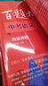 2026百題大過(guò)關(guān) 中考語(yǔ)文 閱讀百題（修訂版） 曬單實(shí)拍圖