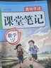 2025五年級上冊課堂筆記配套人教版語(yǔ)文數學(xué)英語(yǔ)全套課本 小學(xué)5年級上學(xué)期同步教材全解讀學(xué)霸黃岡隨堂筆記練習預習書(shū)五年級下冊QWE 【全套3冊】語(yǔ)文+數學(xué)+英語(yǔ)（配套人教版） 曬單實(shí)拍圖