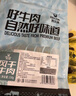 科爾沁 手撕風(fēng)干牛肉干500g混合口味量販裝 休閑零食 肉干肉脯  曬單實(shí)拍圖