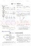 2026高中教材考試知識資源庫 化學(xué) 理想樹(shù)圖書(shū) 高中通用知識清單 曬單實(shí)拍圖
