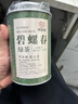 尋西湖茶葉綠茶碧螺春茶 特級明前嫩芽碧螺春花果香耐泡型茶葉100g 曬單實(shí)拍圖
