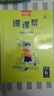 課課幫2025秋季上冊小學(xué)語(yǔ)文數學(xué)英語(yǔ)一數二三四五六年級課時(shí)練習冊同步作業(yè)計算聽(tīng)力默寫(xiě)必背古詩(shī)詞學(xué)習之星關(guān)注有禮 數學(xué)【北師版】 六年級上【2025秋上冊新款】 曬單實(shí)拍圖