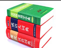 現代漢語(yǔ)詞典和古代漢語(yǔ)常用字字典商務(wù)印書(shū)館初中生高中生工具書(shū)專(zhuān)用正版第5-6-7-8-12版第七版大詞典中國古代漢語(yǔ) 【2冊】現代漢語(yǔ)+古漢語(yǔ)常用字 曬單實(shí)拍圖