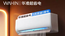 華凌空調(diào) 大1.5匹新一級(jí)能效 超省電pro巨省電變頻冷暖空調(diào)掛機(jī) KFR-35GW/N8HA1Ⅲ-P 家電國(guó)家補(bǔ)貼 曬單實(shí)拍圖