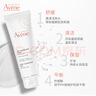 雅漾（Avene）溫和潔膚凝膠125ML 深層清潔舒緩敏肌 洗面奶潔面乳男女禮物 曬單實(shí)拍圖