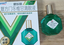 樂(lè )敦rohto曼秀雷敦新樂(lè )敦復方門(mén)冬維甘滴眼液13ml眼藥水疲勞眼干眼澀視力模糊消炎止癢殺菌干澀發(fā)癢紅血絲 曬單實(shí)拍圖