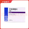 齊魯 申維 艾地苯醌片30mg*12片/盒*8盒裝 曬單實(shí)拍圖