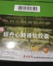 [百靈鳥(niǎo)]銀丹心腦通軟膠囊 0.4g*36粒 10盒裝 曬單實(shí)拍圖