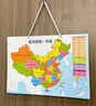 OSKV中國地圖磁力拼圖兒童2025新版早教益智6歲以上立體拼圖生日禮物 中國地圖拼圖 曬單實(shí)拍圖