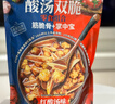 貴州風(fēng)味 酸湯雙脆零食組合 筋脆骨300g+掌中寶200g 筋脆骨300g+掌中寶200g 曬單實(shí)拍圖