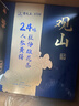 雷允上24味人參黃精杜仲雄花茶瑪咖石斛養生茶450g中秋商務(wù)禮盒【特供】 曬單實(shí)拍圖