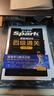 spark含2025年6月真題】星火英語(yǔ)四級真題試卷備考2025年12月四級考試英語(yǔ)真題通關(guān)cet46大學(xué)英語(yǔ)四級詞匯書(shū)英語(yǔ)聽(tīng)力翻譯四級英語(yǔ)備考資料外語(yǔ)學(xué)習圖書(shū) 四級通關(guān)【四級真題16套+預測3套+詞 曬單實(shí)拍圖