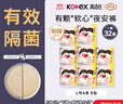 高潔絲【有效隔菌】軟心夜安褲L號(hào)32條100-140斤褲型衛(wèi)生巾安睡褲自營(yíng) 曬單實(shí)拍圖