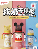 貝親（Pigeon）PPSU迪士尼雙把手奶瓶330ml LL號奶嘴 秋收時(shí)分 9月+ AA235 曬單實(shí)拍圖