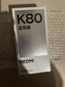 小米紅米K80至尊版 【國家補貼】新品5G小米手機 天璣9400+ 7410mAh大電池 砂巖灰 12GB+256GB 直播專(zhuān)享(無(wú)禮品曬單) 曬單實(shí)拍圖
