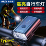 奧克斯自行車(chē)燈前燈夜騎兒童強光可充電手電筒山地車(chē)騎行裝備單車(chē)配件 曬單實(shí)拍圖