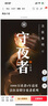 守夜者.4，天演（法醫秦明全新系列守夜者大結局，背抵黑暗，守護光明） 小說(shuō) 曬單實(shí)拍圖