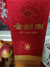 劍南春 金劍南 名典三星 52度 500ml 單瓶裝 濃香型白酒 曬單實(shí)拍圖