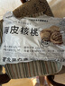 新邊界（new boundaries）薄皮核桃1500g 新疆特產(chǎn)阿克蘇核桃堅(jiān)果炒貨手剝原味量販 曬單實(shí)拍圖