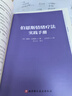 伯恩斯情緒療法 伯恩斯新情緒療法全新升級版，權威專(zhuān)家李占江審校，知名心理師王建平、李松蔚、簡(jiǎn)里里誠摯 曬單實(shí)拍圖