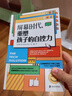【當當正版】屏幕時(shí)代重塑孩子的自控力 樊登解讀，丹尼爾·西格爾強烈推薦！哈佛醫學(xué)博士力作，幫助孩子有效對抗手機成癮、焦慮、網(wǎng)絡(luò )欺凌等，養成健康的科技使用習慣 與孩子深度交談 曬單實(shí)拍圖