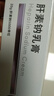 麗點(diǎn) 2盒裝肝素鈉乳膏5000單位淡化熊貓眼治療角化型濕疹干燥脫皮皸裂抗炎消腫軟膏黑眼圈甘油保濕皮膚用藥 曬單實(shí)拍圖