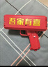 黛娥接親游戲道具筷子夾鈔票噴錢(qián)手槍噴鈔機鈔票發(fā)射器婚禮結婚夾錢(qián)槍 吾家有喜鈔票槍+100張混搭喜鈔 送電池 曬單實(shí)拍圖