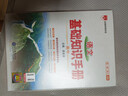 基礎知識手冊 高中語(yǔ)文 適用于2025年 薛金星、高考復習、高考備考知識、高考手冊、高中知識梳理必備 曬單實(shí)拍圖