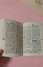新華字典第12版雙色本贈新華詞典數字版1年使用權 商務(wù)印書(shū)館2025年新版中小學(xué)生語(yǔ)文常備工具書(shū) 可搭購教材教輔現代漢語(yǔ)詞典古漢語(yǔ)常用字字典牛津高階英語(yǔ)詞典作文書(shū)成語(yǔ)古代漢語(yǔ)詞典 曬單實(shí)拍圖