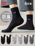 貓人6雙男士襪子男【100%純棉抑菌防臭】提花中筒襪吸汗透氣商務(wù)襪 曬單實(shí)拍圖