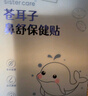 sister care蒼耳子鼻舒貼鼻炎貼嬰兒兒童通鼻貼成人鼻子不通氣鼻塞堵精油10貼 曬單實(shí)拍圖