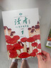 讀者校園版合訂本第4季（2024年7-12期） 曬單實(shí)拍圖