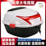 霸盛電動(dòng)車(chē)后備箱踏板摩托車(chē)后尾箱大號儲物箱電瓶車(chē)通用大容量后備箱 白色（大號送螺絲刀和安裝配件） 曬單實(shí)拍圖