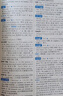 新編正版學(xué)生實(shí)用英漢雙解大詞典 多功能英語(yǔ)字典詞典小學(xué)初中高中工具書(shū)牛津中階漢英詞典辭書(shū) 曬單實(shí)拍圖